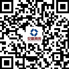 安順商務(wù)的微信公眾號二維碼 安順商務(wù)的微信公眾號二維碼