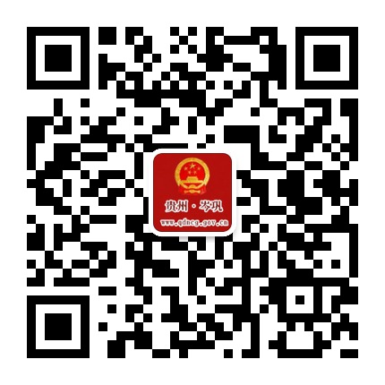 岑鞏縣政務(wù)的微信公眾號(hào)二維碼 岑鞏縣政務(wù)的微信公眾號(hào)二維碼