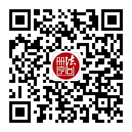 法治冊亨的微信公眾號二維碼 法治冊亨的微信公眾號二維碼
