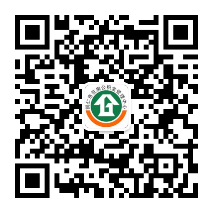 銅仁市住房公積金管理中心的微信公眾號(hào)二維碼