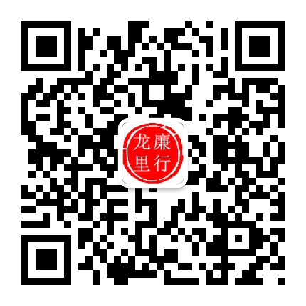 廉行龍里的微信公眾號(hào)二維碼 廉行龍里的微信公眾號(hào)二維碼