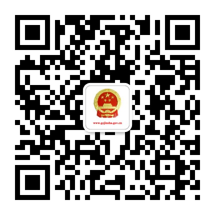 金沙政務(wù)的微信公眾號二維碼 金沙政務(wù)的微信公眾號二維碼