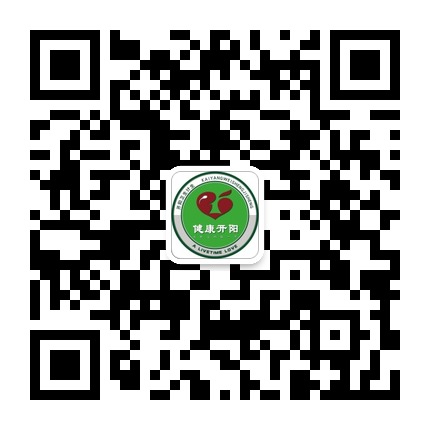 健康開陽發(fā)布的微信公眾號(hào)二維碼 健康開陽發(fā)布的微信公眾號(hào)二維碼