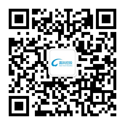 高科集團(tuán)的微信公眾號(hào)二維碼 高科集團(tuán)的微信公眾號(hào)二維碼