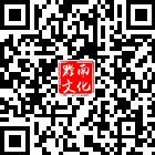 黔南文化的微信公眾號(hào)二維碼 黔南文化的微信公眾號(hào)二維碼