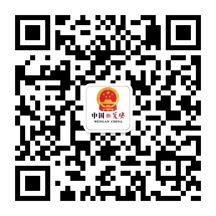 甕安縣人民政府網(wǎng)的微信公眾號二維碼 甕安縣人民政府網(wǎng)的微信公眾號二維碼