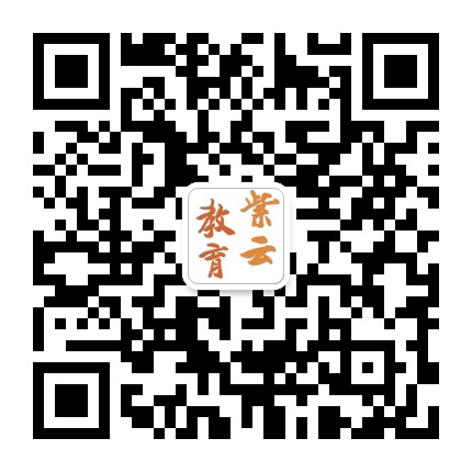 紫云教育的微信公眾號二維碼 紫云教育的微信公眾號二維碼