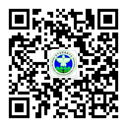 冊亨禁毒的微信公眾號二維碼 冊亨禁毒的微信公眾號二維碼