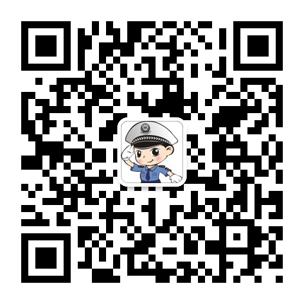 六盤水市車管所的微信公眾號二維碼 六盤水市車管所的微信公眾號二維碼