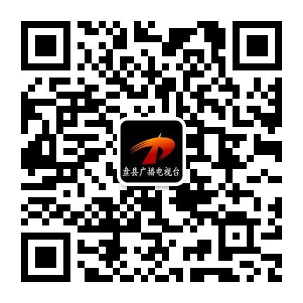 微觀盤縣的微信公眾號(hào)二維碼 微觀盤縣的微信公眾號(hào)二維碼