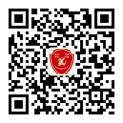 晴隆縣公安消防大隊(duì)的微信公眾號二維碼 晴隆縣公安消防大隊(duì)的微信公眾號二維碼