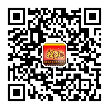 松桃苗族自治縣人民政府門戶網(wǎng)站的微信公眾號二維碼 松桃苗族自治縣人民政府門戶網(wǎng)站的微信公眾號二維碼