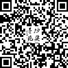 沙溪墨苑的微信公眾號(hào)二維碼 沙溪墨苑的微信公眾號(hào)二維碼