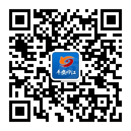 平安印江的微信公眾號二維碼 平安印江的微信公眾號二維碼