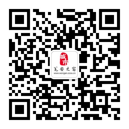 甕安之窗的微信公眾號(hào)二維碼 甕安之窗的微信公眾號(hào)二維碼