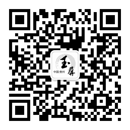 微玉屏的微信公眾號(hào)二維碼 微玉屏的微信公眾號(hào)二維碼
