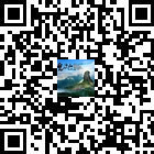 梵凈山旅游的微信公眾號(hào)二維碼 梵凈山旅游的微信公眾號(hào)二維碼