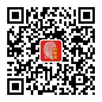 掌上黔東南的微信公眾號(hào)二維碼