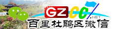 百里杜鹃微信号大全