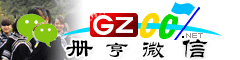 册亨微信号大全