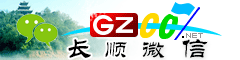 长顺微信号大全