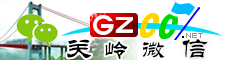 关岭微信号大全