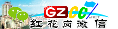 U花岗微信号大全