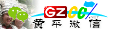 黄平微信号大全