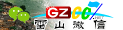 雷山微信号大全