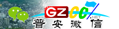 普安微信号大全