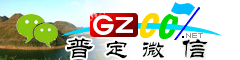 普定微信号大全