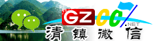清镇微信号大全