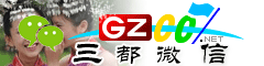 三都微信号大全
