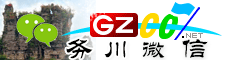 务川微信号大全