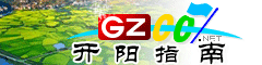 開陽指南