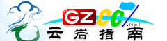 云巖指南